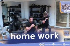 نهاركم مبروك : تمارين للناس المبتدئين