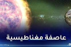 عاصفة مغناطيسية تضرب الأرض اليوم