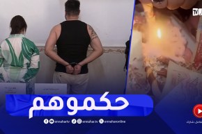 توقيف المتورطين في قضية الحـ.رق العمدي لأوراق نقدية بالعملة الوطنية مع التصويرأثناء حفلة عيد ميلاد