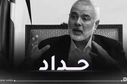 الحداد وتنكيس الأعلام إثر اغتيال “إسماعيل هنية”