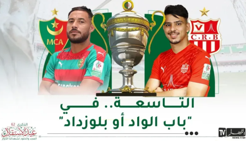 بالأرقام.. “الفاف” تستعرض تاريخ مولودية الجزائر وشباب بلوزداد في كأس الجمهورية