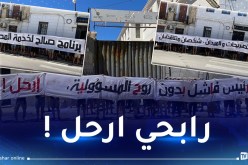 أنصار “السياربي” يحتجون أمام مجمع “مادار”
