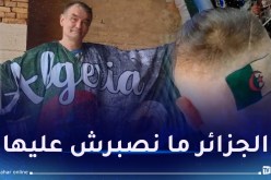 بالفيديو.. فرنسي يطلق صفحة باسم “مجنون الجزائر”