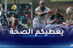 منتخب الريغبي يفشل في التتويج بكأس إفريقيا