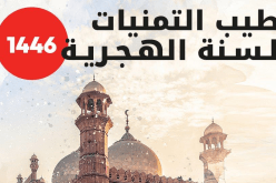 Ooredoo تُهنئ الشعب الجزائري بمناسبة أوّل محرم