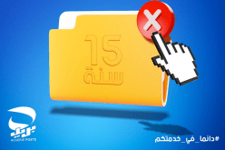 في هذه الحالة يتم غلق حسابكم البريدي