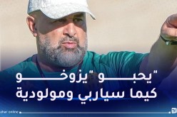 بن شيخة: “أنصارنا في العاصمة ما يرفدوش راسهم !”