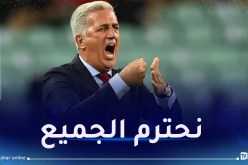 بيتكوفيتش: “الكرة الإفريقية تطورت وكل المنتخبات أصبحت متكافئة”