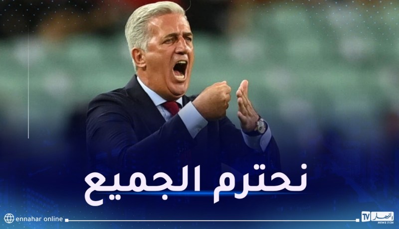 بيتكوفيتش: “الكرة الإفريقية تطورت وكل المنتخبات أصبحت متكافئة”