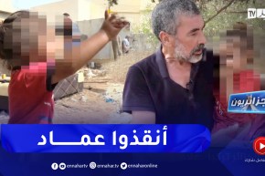 جزائريون : عماد .. براءة تعيش وسط النفايات فهل من مغيث