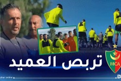 المولودية تخوض أول حصة في تربص رين الفرنسية