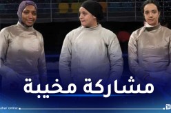 سيدات سيف الحسام يغادرن الأولمبياد من الدور الأول