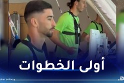بالفيديو.. عمورة يخضع لاختبارات بدنية في فولفسبورغ
