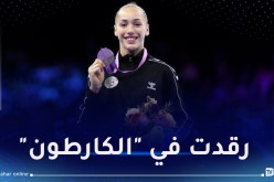 كايليا نمور: “سأستمتع بكل اللحظات وإذا توّجت بميدالية سيكون ذلك رائعا”