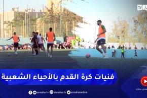 مجتمع : دورات كروية بين الأحياء الشعبية .. متنفس الشباب ومفر من الآفات