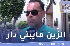 هذه هي معايير الجزائري لاختيار شريكة الحياة