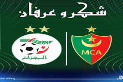 مولودية الجزائر تشكر الفاف