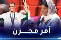 بالفيديو ..سفيرة السعودية بواشنطن تتضامن بشدة مع إيمان خليف