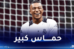 مبابي على موعد مع أول ظهور له بقميص ريال مدريد