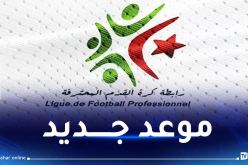 تأجيل انطلاق الرابطة المحترفة إلى غاية هذا الموعد