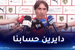 مارتينيز :”سنواجه ليو بار في رابطة الأبطال مثل باقي المباريات”