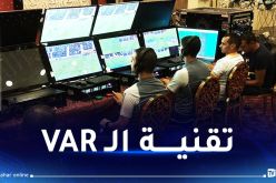 الشروع في الحصص التطبيقية لتربص الحكام الجزائريين في مصر