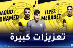 إتحاد الحراش يعلن عن تعاقدات جديدة