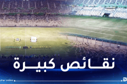 إنهاء مهام المسؤول الأول عن ملعب نيلسون مانديلا