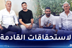 بيتكوفيتش يلتقي محرز وعوار في السعودية