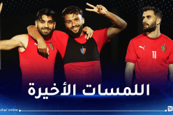 بالصور ..مولودية الجزائر تختتم تحضيراتها لمواجهة واتانغا