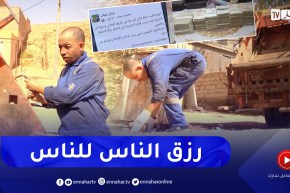 غرداية: عامل نظافة بعثر على 500 مليون سنتيم ويعيدها لصاحبها.. مثال للأمانة والصدق