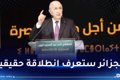 المترشح تبون:”إذا زكّانا الشعب ستكون عهدتنا القادمة اقتصادية بامتياز”