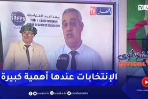 الشيخ النوي أوفيسيال: الأفافاس تؤكد على صعوبة تنظيم تجمعات في ظل الحرّ الشديد