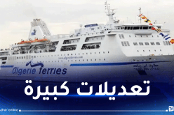 نقل بحري: تأجيل وتغيير وجهات عدد كبير من الرحلات