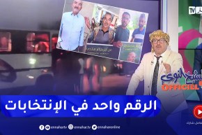 الشيخ النوي أوفيسيال: المترشح عبد المجيد تبون عندو ناس يخدمو ليل ونهار