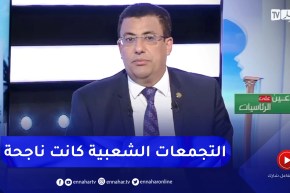 فاتح بوطبيق: حضرنا 18 تجمعا شعبيا في مختلف الولايات وكانت كلها ناجحة لمساندة المترشح عبد المجيد تبون
