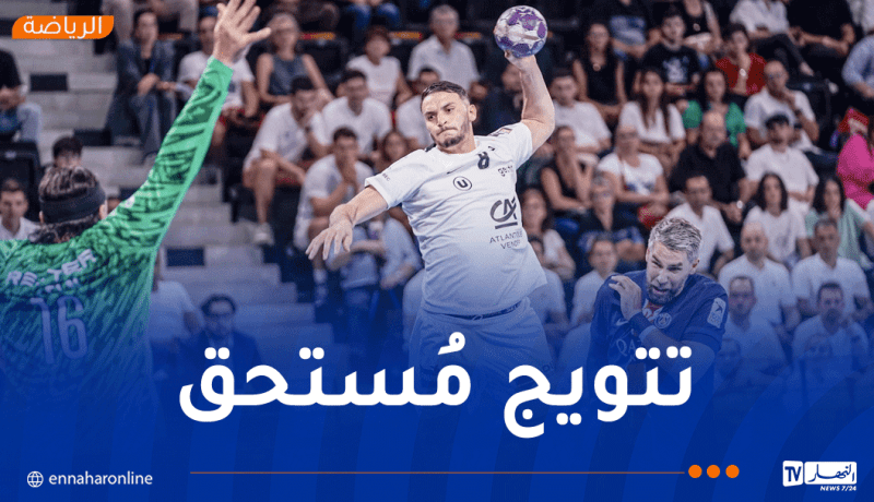 لاعب المنتخب الوطني لكرة اليد أيوب عبدي يتوج بكأس السوبر الفرنسية