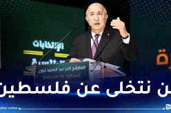 المترشح تبون: جاهزون لنقل مئات الأطباء إلى غزة وبناء 3 مستشفيات خلال 20 يوما