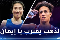 الصينية ليو يانغ منافسة إيمان خليف في نهائي الأولمبياد