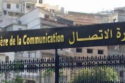 وزارة الإتصال: بيان هام للصحفيين المعنيين بالإنتخابات الرئاسية