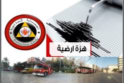 الحماية المدنية: لا خسائر إثر الهزة الأرضية بالمدية