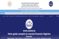 لجنة تنظيم عمليات البورصة ومراقبتها تطلق موقعها الإلكتروني الجديد