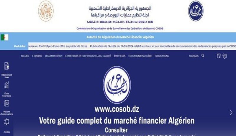 لجنة تنظيم عمليات البورصة ومراقبتها تطلق موقعها الإلكتروني الجديد