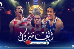 البطلة الجزائرية إيمان خليف تهدي الجزائر ميدالية ذهبية