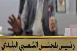 غليزان: توقيف تحفظي لرئيس بلدية الحمادنة
