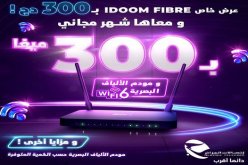 اتصالات الجزائر تطلق عرض “خيالي” للاستفادة من أنترنت عالي التدفق