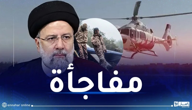 تحطم طائرة رئيسي..إيران تكشف نتائج التحقيق