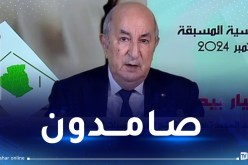 المترشح تبون: نحن من الدول القليلة التي صنعت اللقاح ضد كوفيد…وجابهنا الحرائق