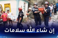 سطيف.. سقوط عشريني بين الصخور في شلالات واد البارد