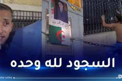 سجود شاب تحت صورة المرشح تبون.. مديرية الحملة الانتخابية تصدر بيانا